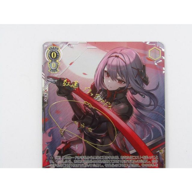 PSA10 ヴァイスシュヴァルツ NIKEE 紅蓮:ブラックシャドウ SP PSA10