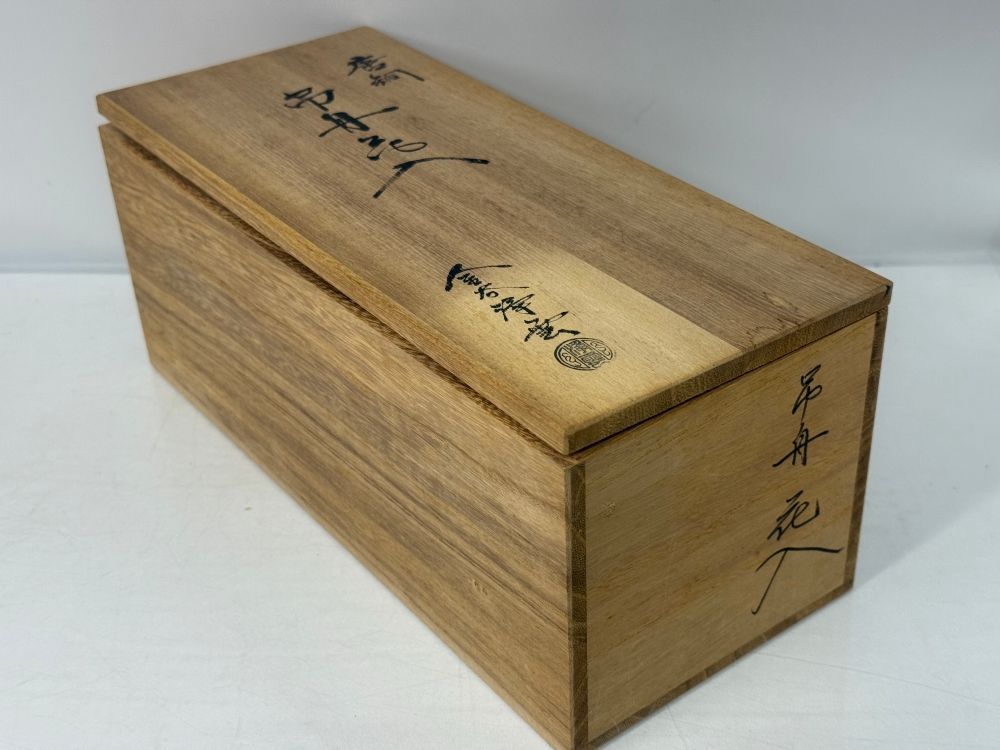 高岡銅器 鋳物師 大野芳光作 唐銅 経筒花入 共箱 M R8710 高岡銅器