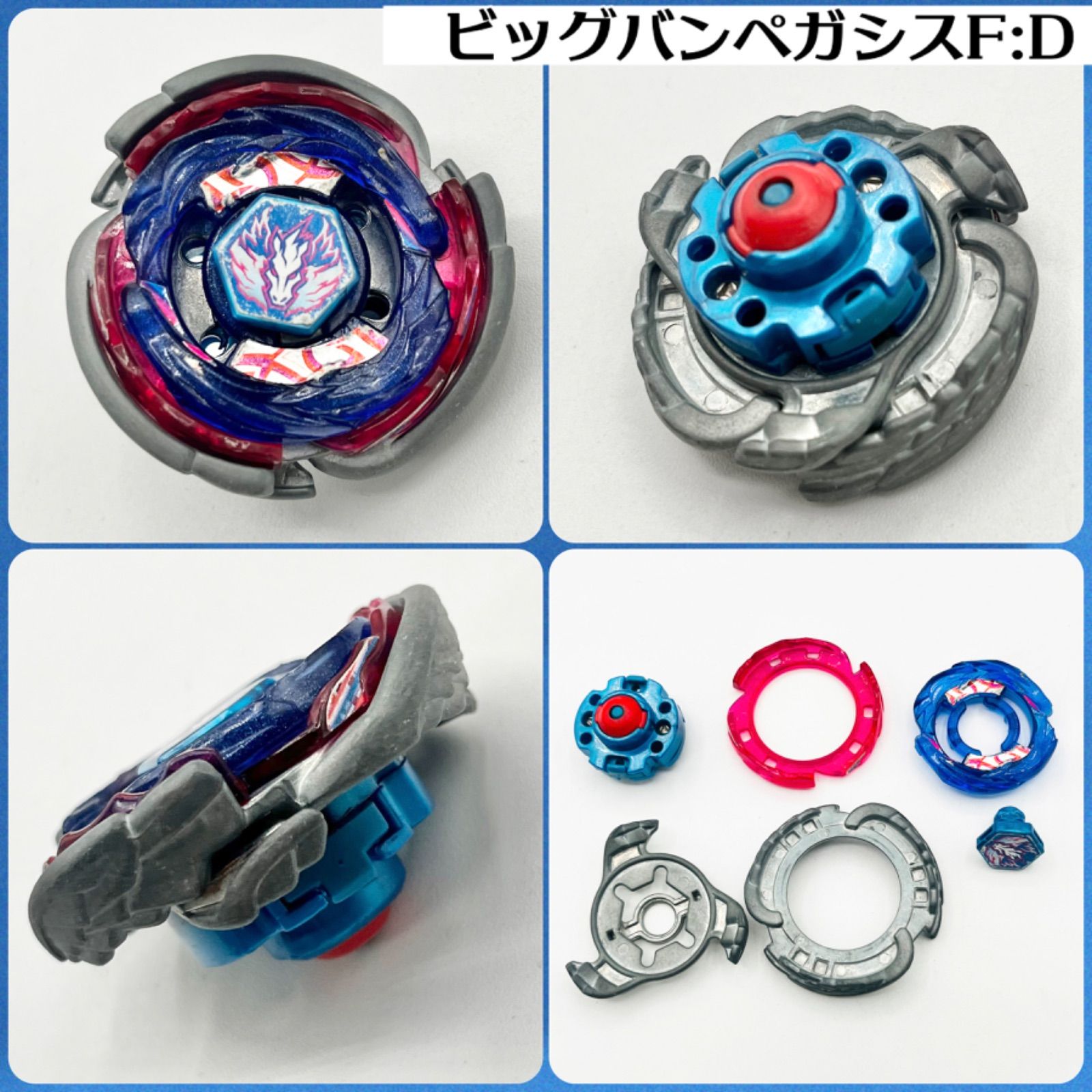 メタルファイトベイブレード G1大会景品 ペガシス シルバーVer メタル