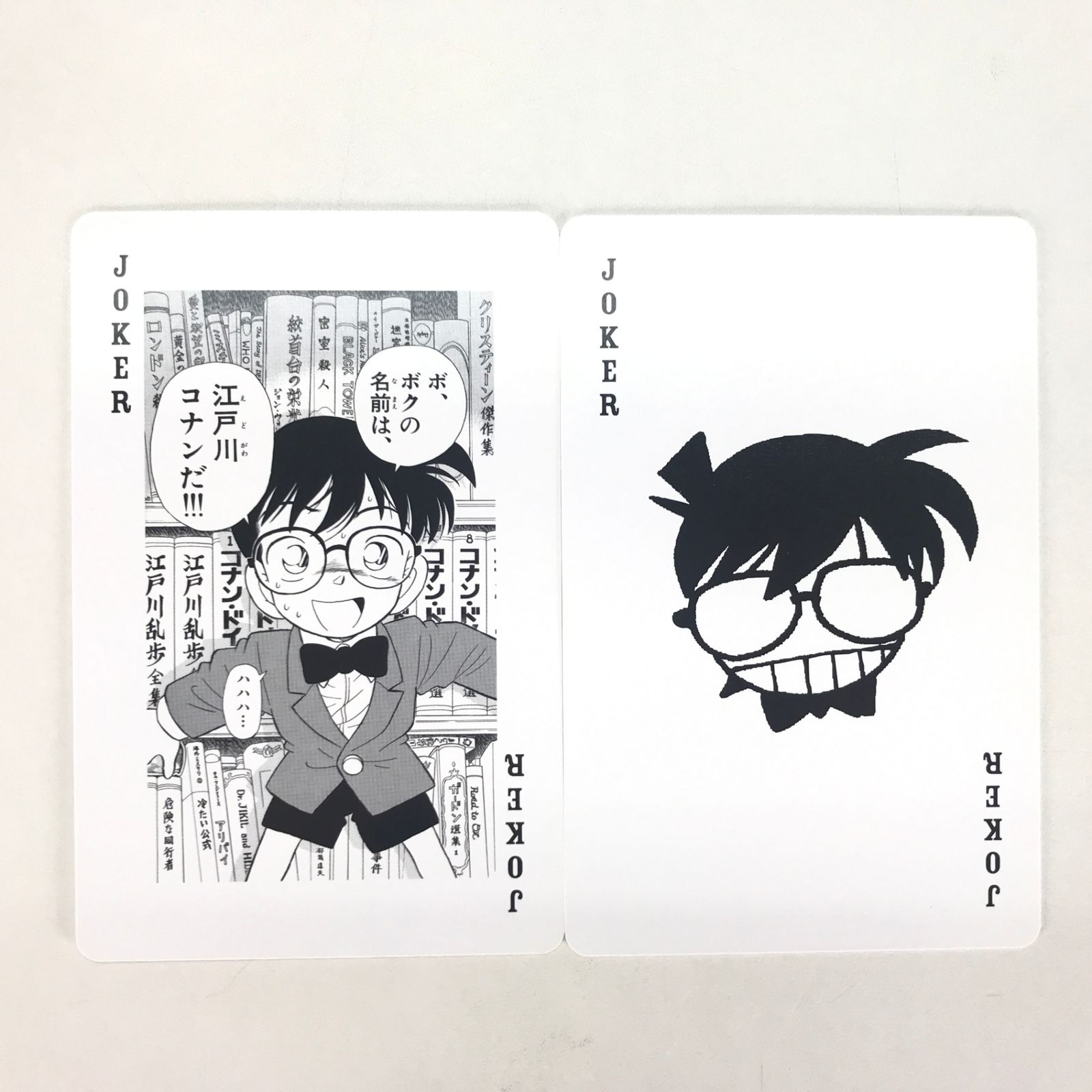 名探偵コナン トランプ 少年サンデー応募者全員サービス 青山剛昌