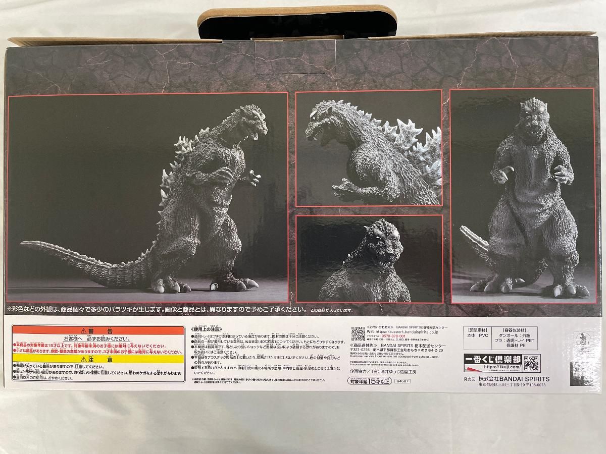 1番くじA賞 ゴジラ(1954) SOFVICS 国会議事堂出現Ver. A賞 ゴジラ（1954）