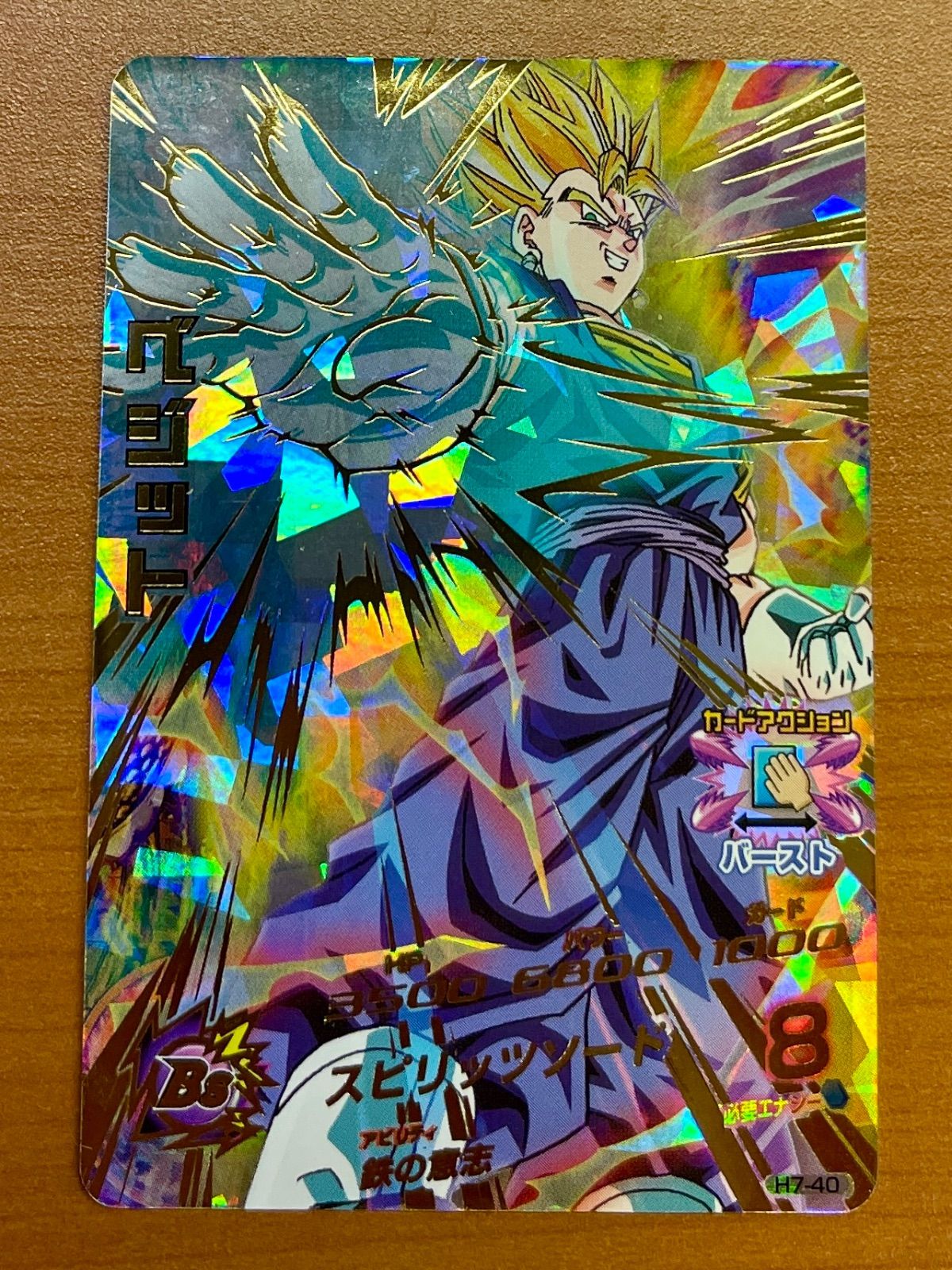 ドラゴンボールヒーローズ ベジータ H4-SEC PSA10 ドラゴンボール