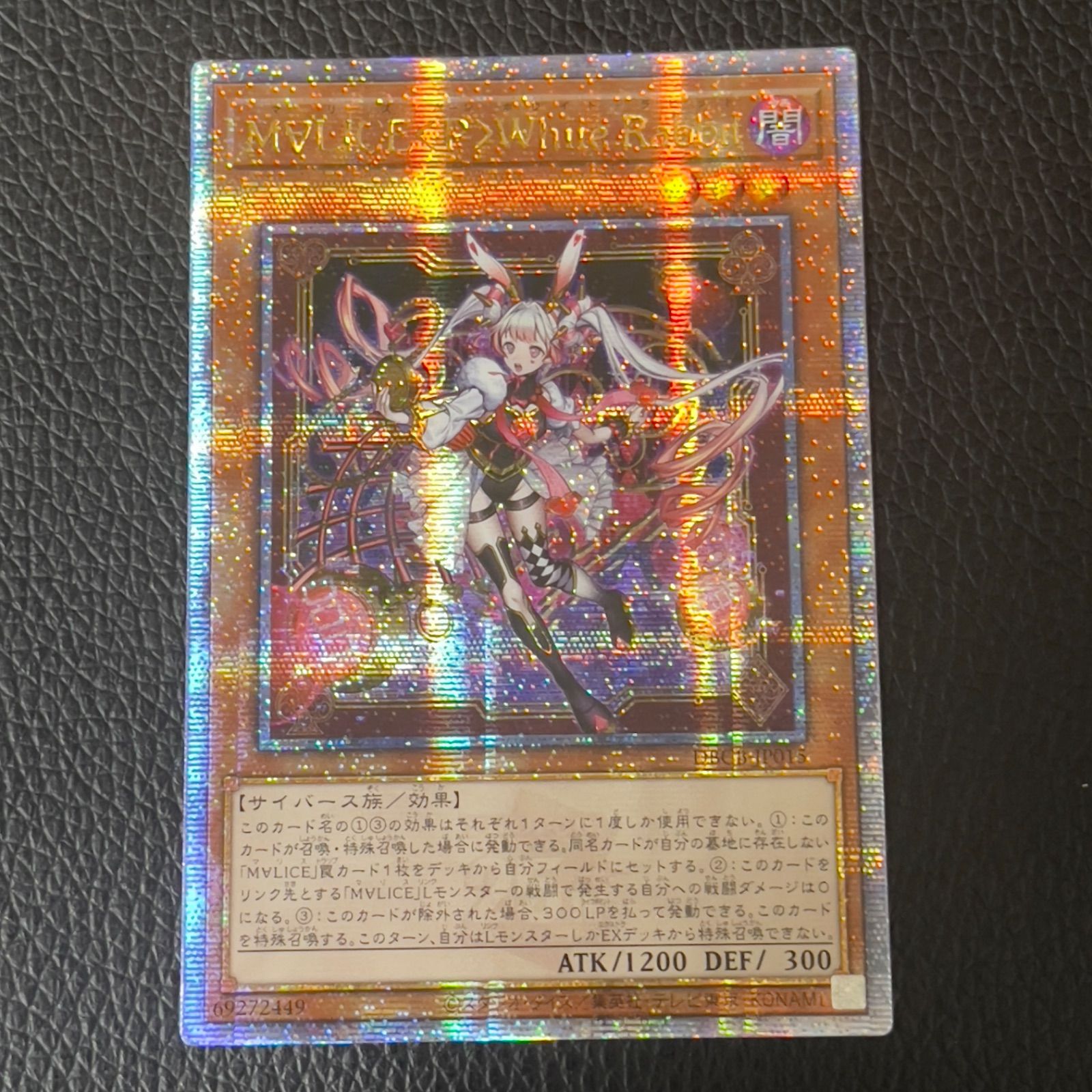 遊戯王OCG マリス　ポーン　ホワイトラビット 25thシークレット 遊戯王 マリス ポーン ホワイト ラビット 25th シークレット 3枚