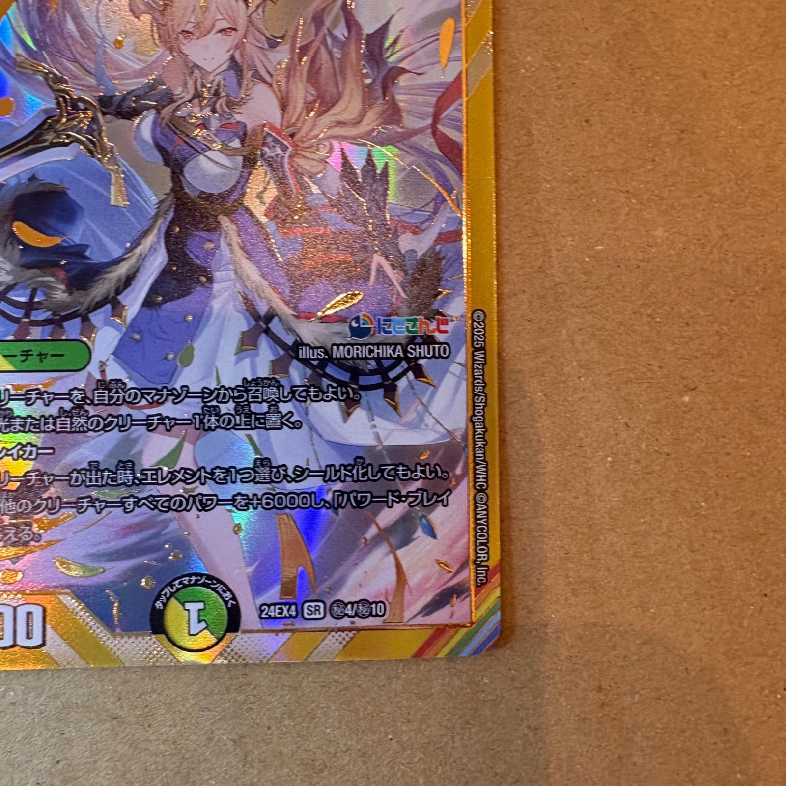 聖霊龍王メルヴェイユ シークレット サイン 聖霊龍王 メルヴェイユ