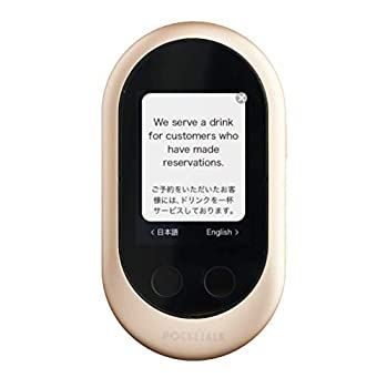 POCKETALK 割引 W ポケトーク 翻訳機 ゴールド ソースネクスト (SIMは