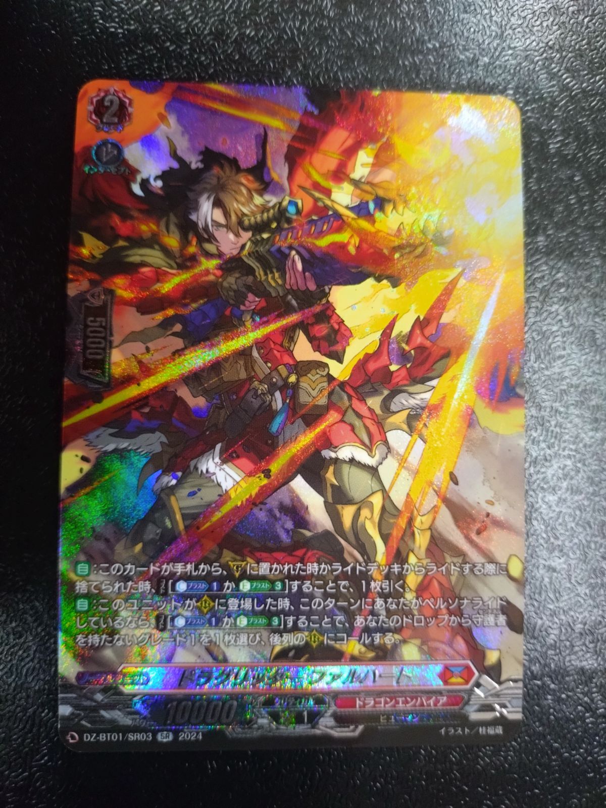 ドラグリッターファルハート 4枚 ドラグリッター ファルハート RRR 4枚