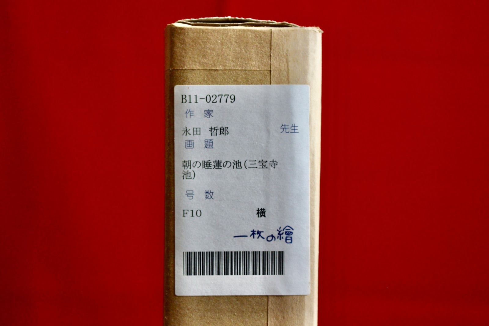 花乙女コレクション【永田哲郎 朝の睡蓮の池】購入金額より60％お