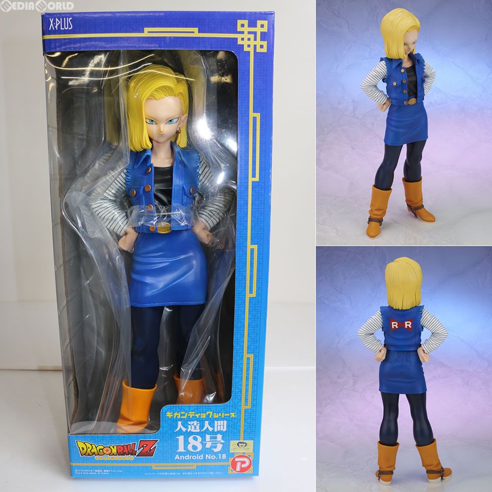 新品未開封] エクスプラス ギガンティックシリーズ ドラゴンボールZ