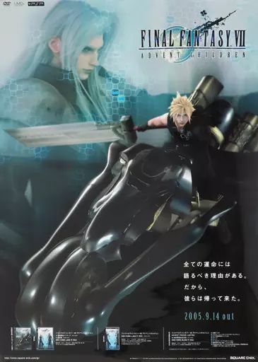 FFVII ウォールスクロールポスター アドベントチルドレン クラウド