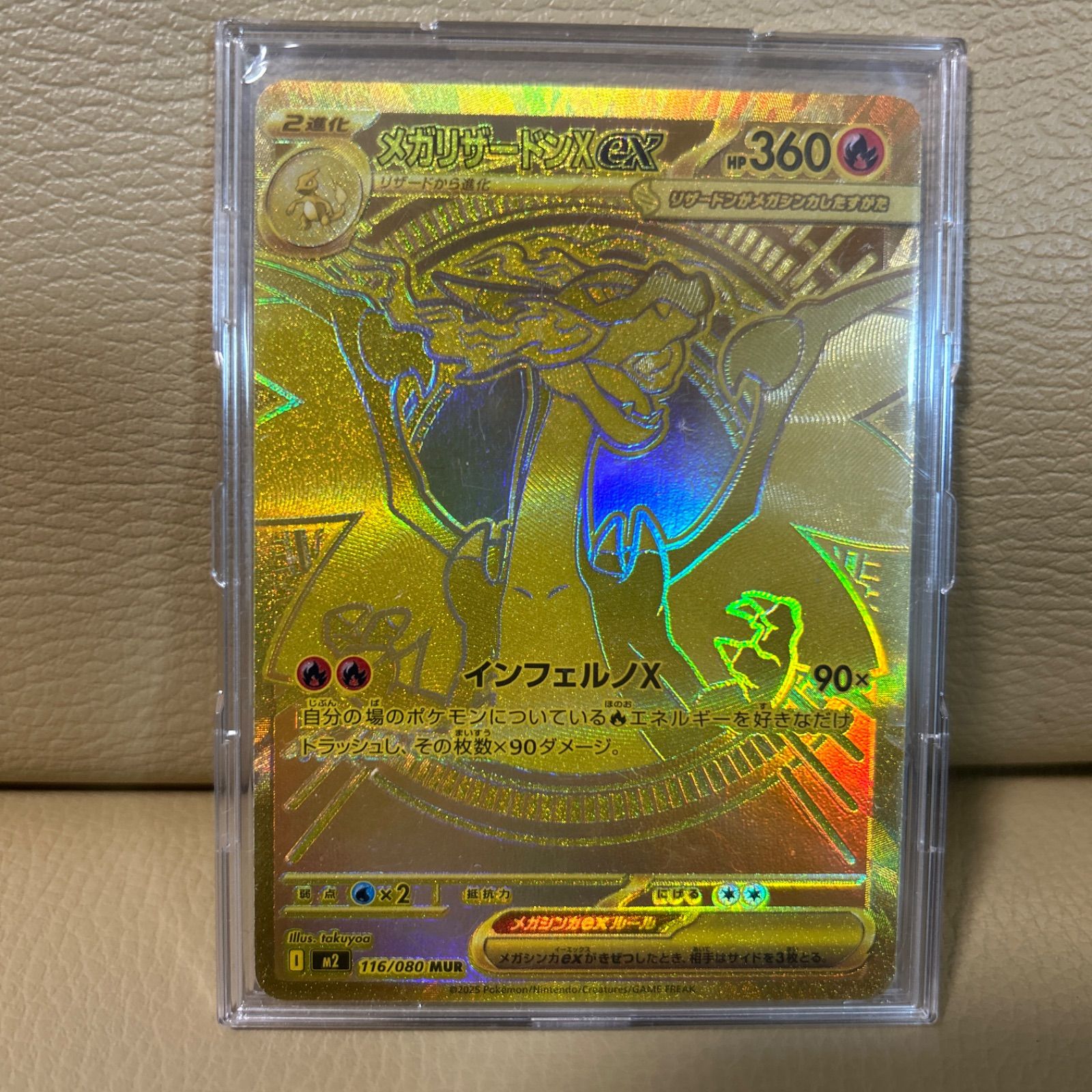 早い者勝ち】ポケモンカード メガリザードンX ex MUR メガリザードンEX