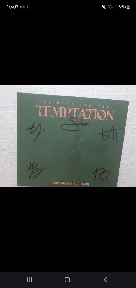 TOMORROW X TOGETHER 直筆サイン入りアルバム | 非売品 TOMORROW X
