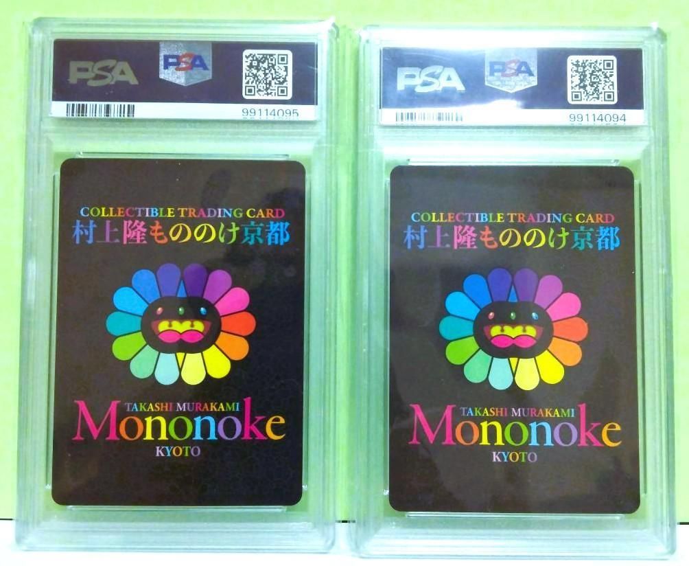 村上隆 もののけ京都 安倍晴明 UR [MMK-023] 村上隆 もののけ京都 安倍