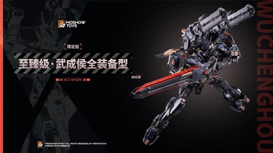 MOSHOWTOYS Progenitor Effect プレミアム級 武成侯（秦国将軍モチーフ