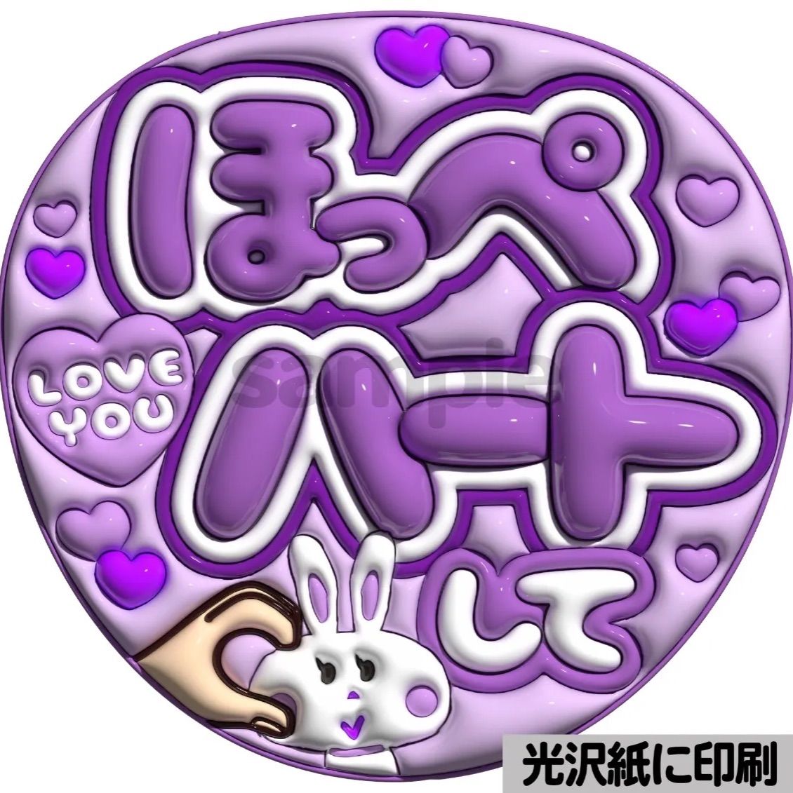 ファンサうちわ カンペうちわ うちわ文字 オーダー 団扇屋さん 紫