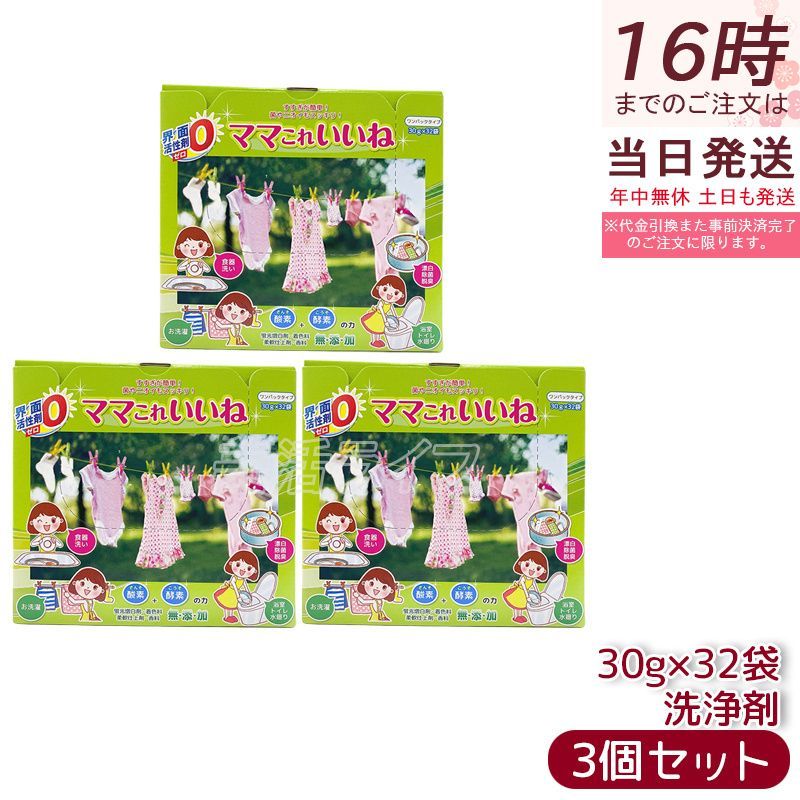 高陽社 ママこれいいね 1kg 5個セット 洗剤 無添加 大容量 多機能洗浄