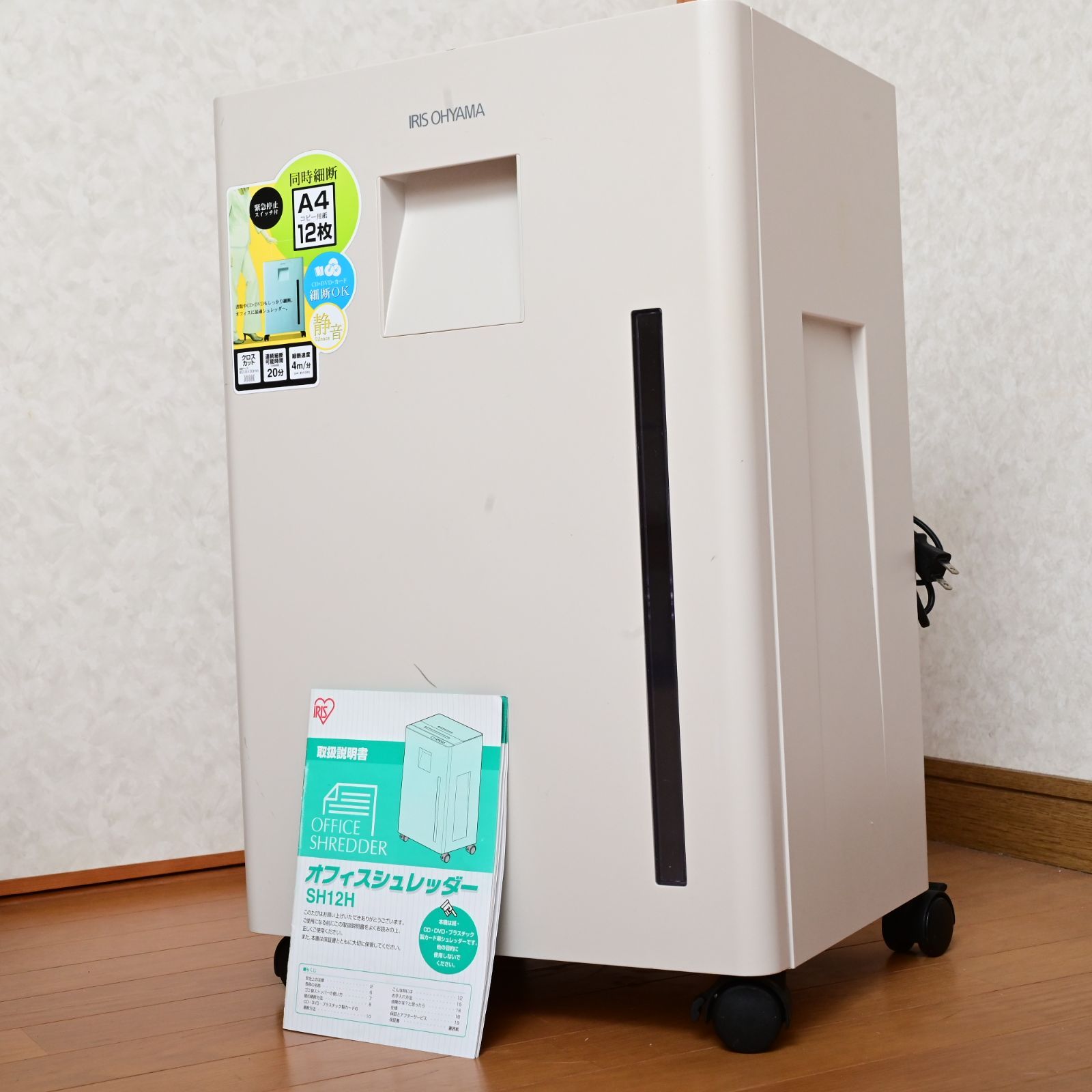 業務用 アイリスオーヤマ シュレッダー SH12H A4・12枚細断・DVD