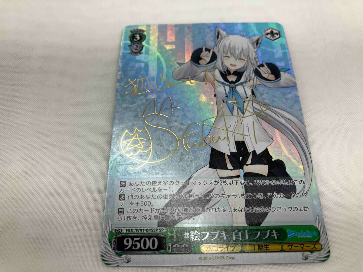 PSA10 尾丸ポルカ ヴァイスシュヴァルツ ホロライブ SP サイン 【公式