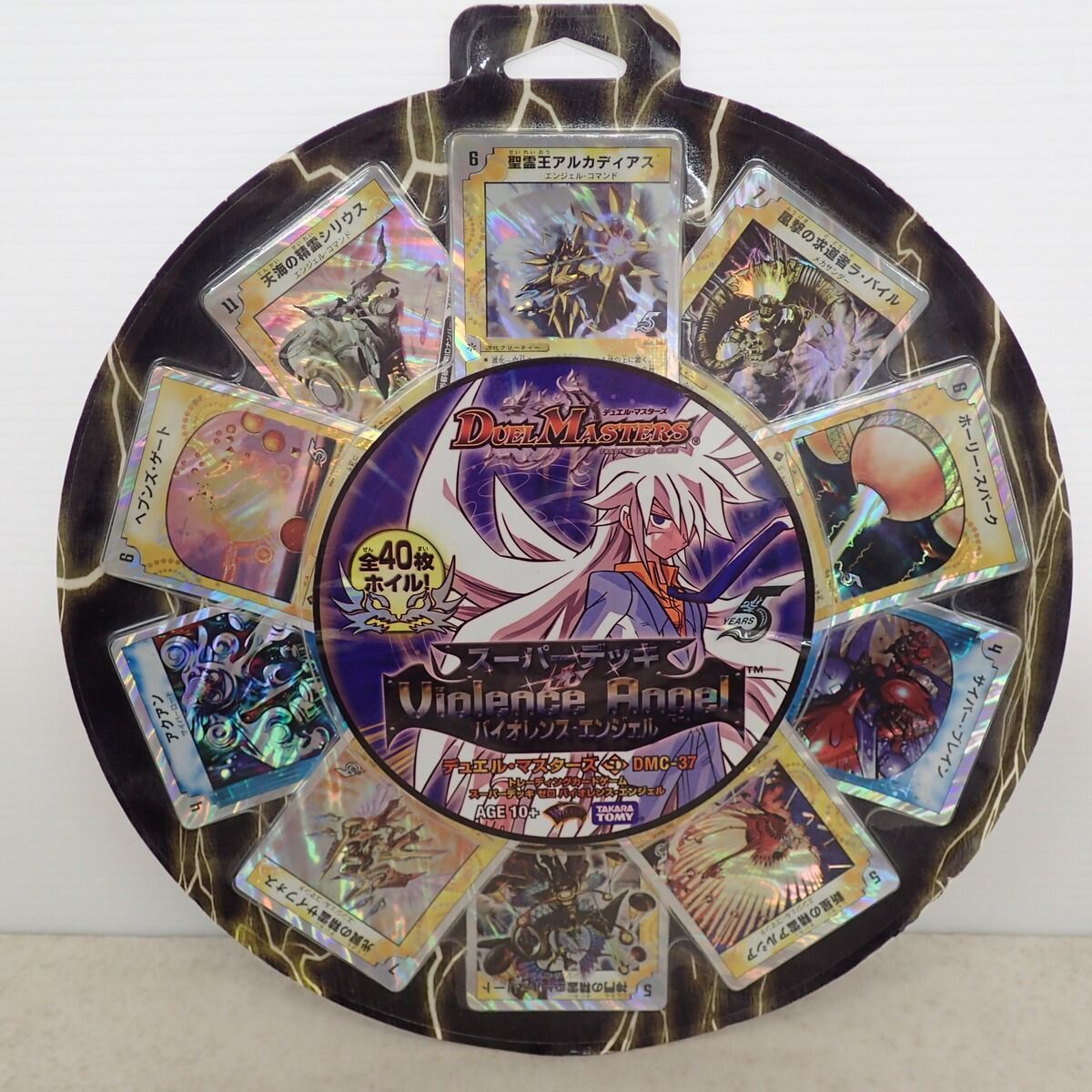 デュエルマスターズ スーパーデッキ 未開封2セット メルカリ出品