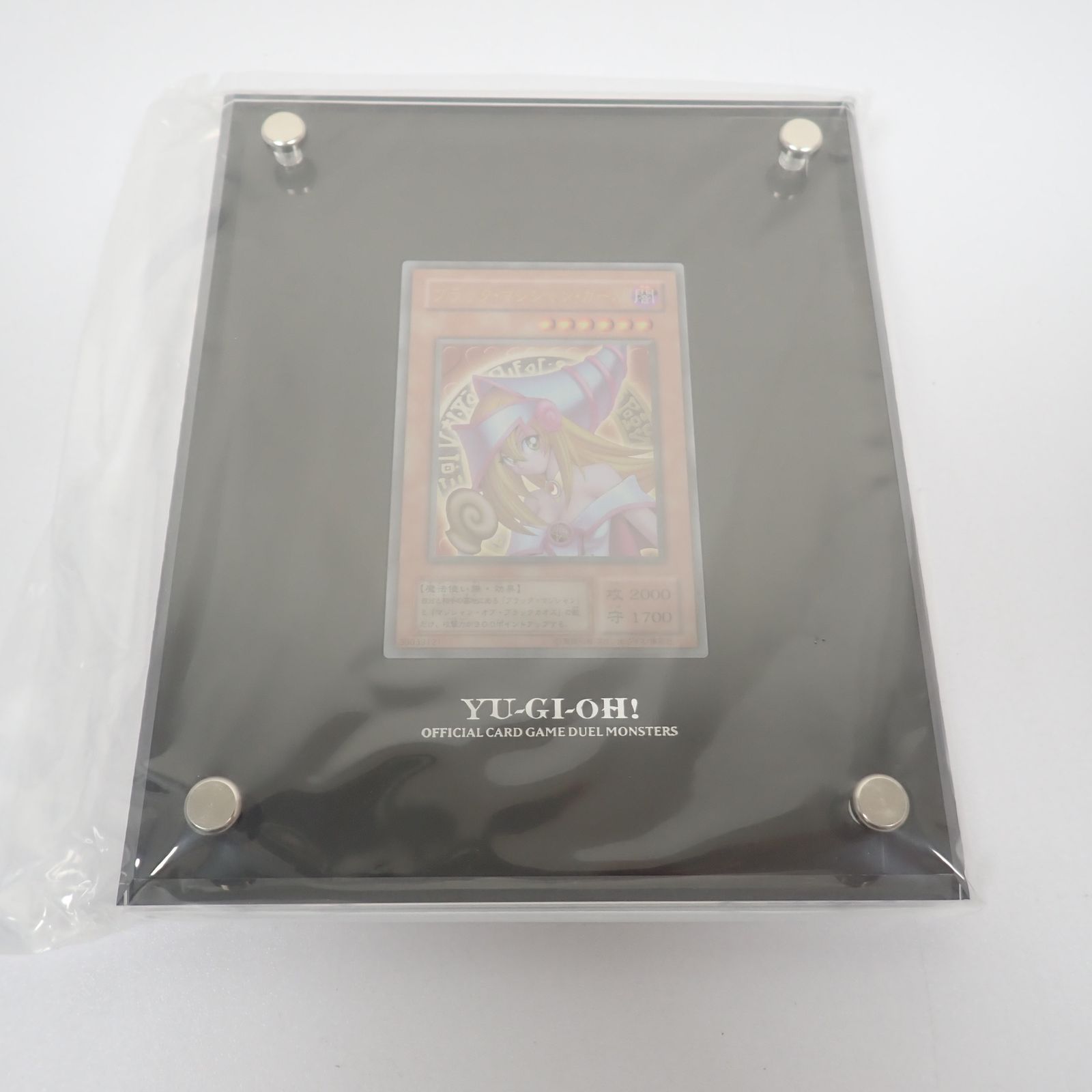 遊戯王 ブラックマジシャン ステンレス 限定10000個 シリアルナンバー