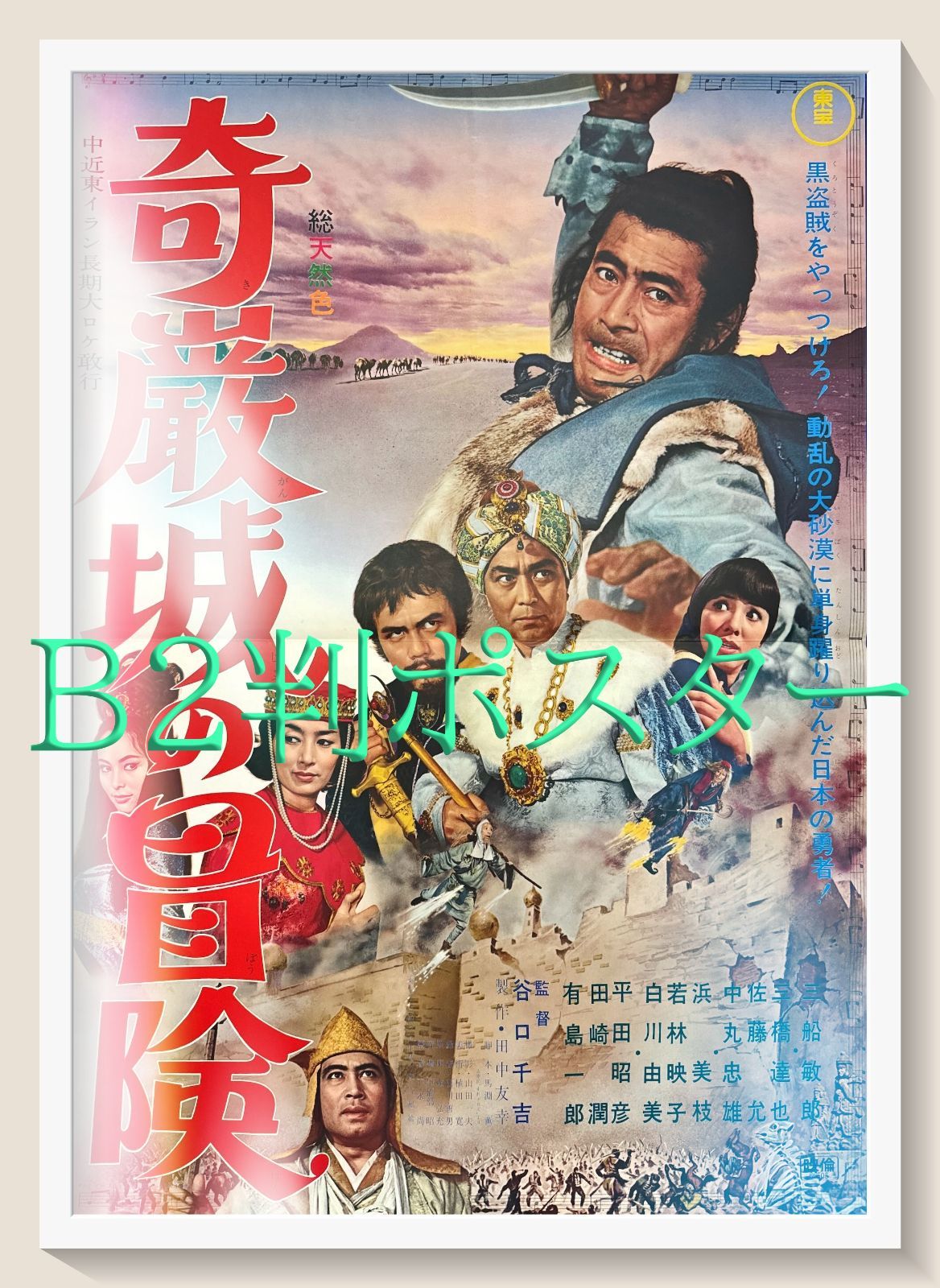 希少！仲條正義 2002年作『仲條のフジのヤマイ』シリーズポスター 2点