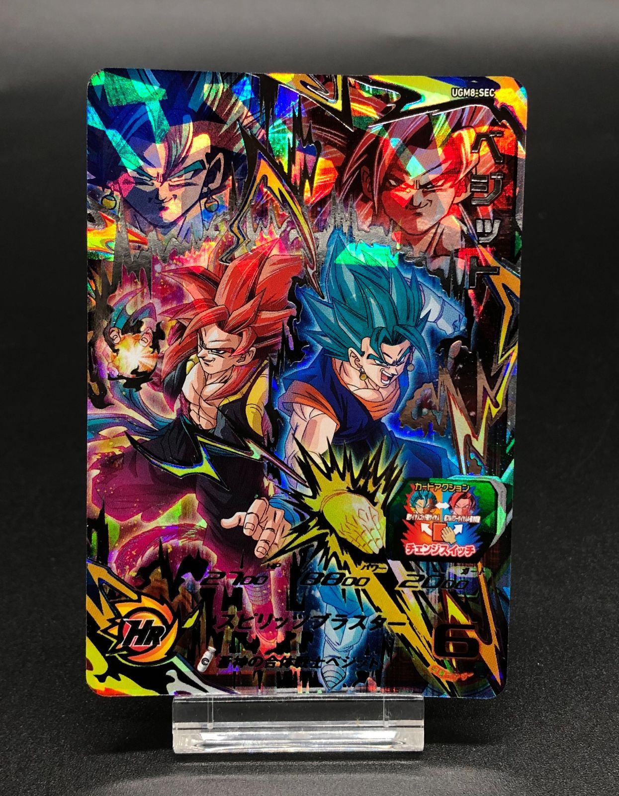 限定SEC ゴジータゼノ ベジットゼノ ドラゴンボールヒーローズ 限定SEC