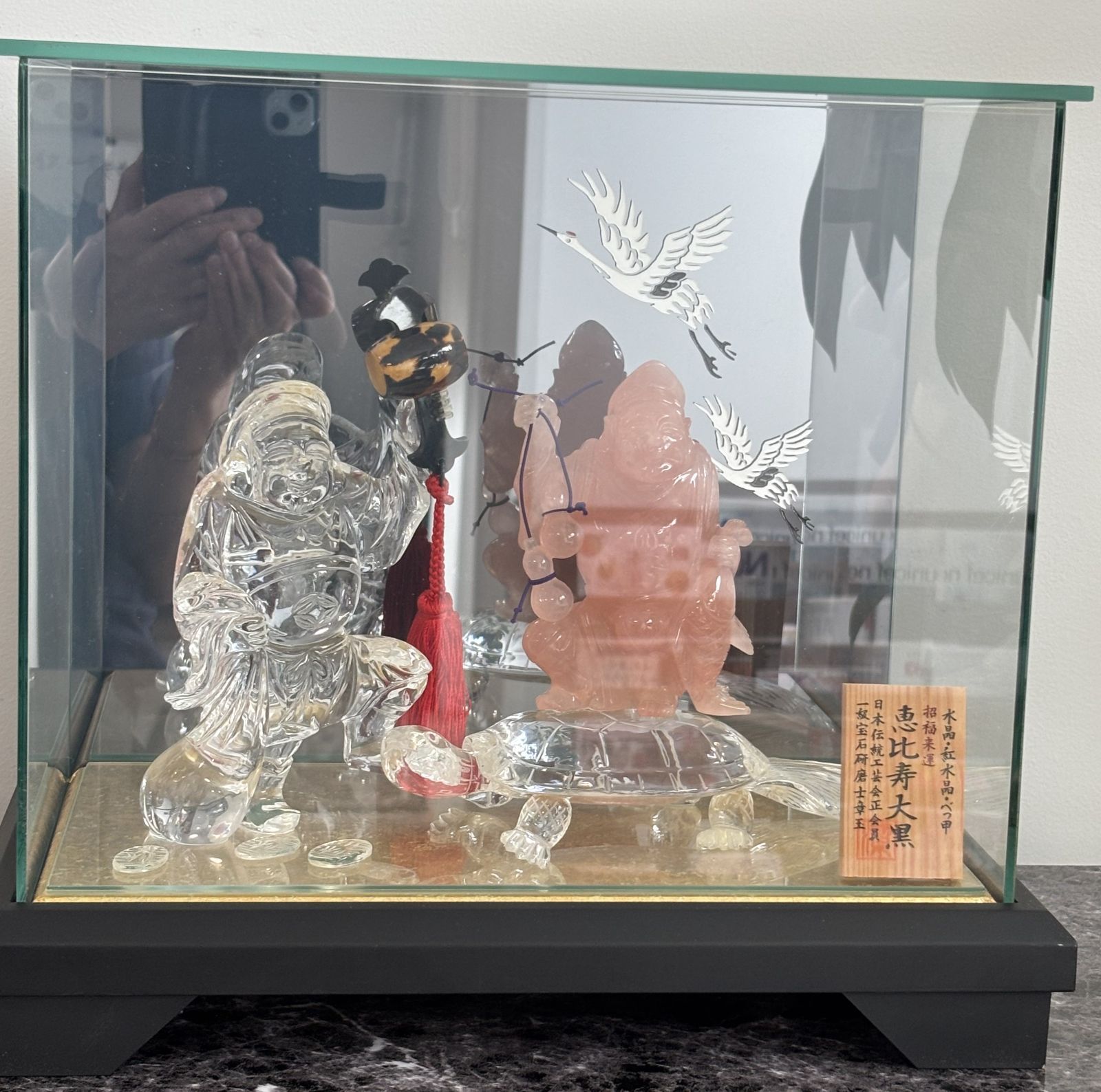 美品 天然水晶工芸品「恵比寿大黒」招福来運 日本伝統工芸正会員 一級