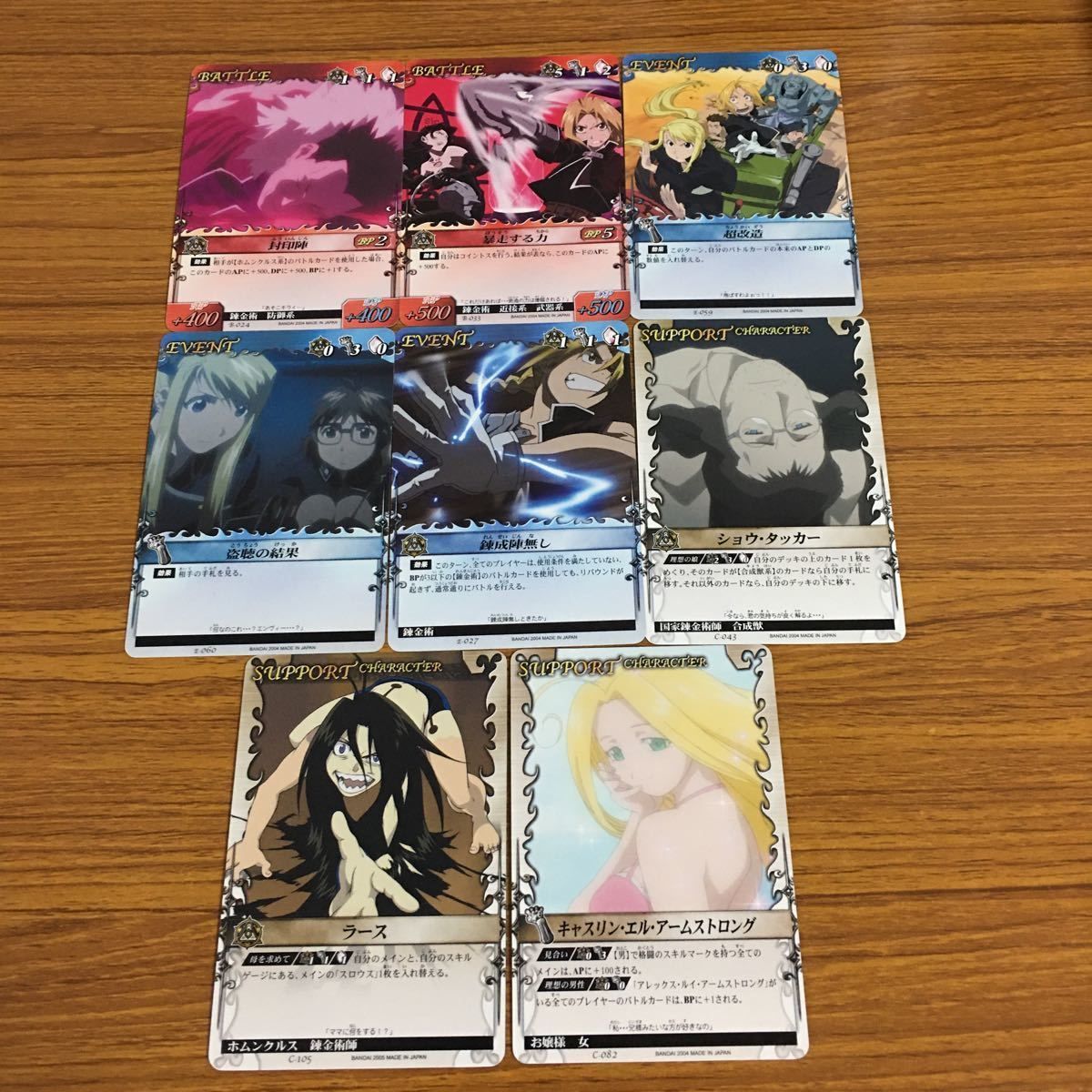 羽18 カード トレカ まとめ 鋼の錬金術師 ハガレン ラース 錬成陣無し