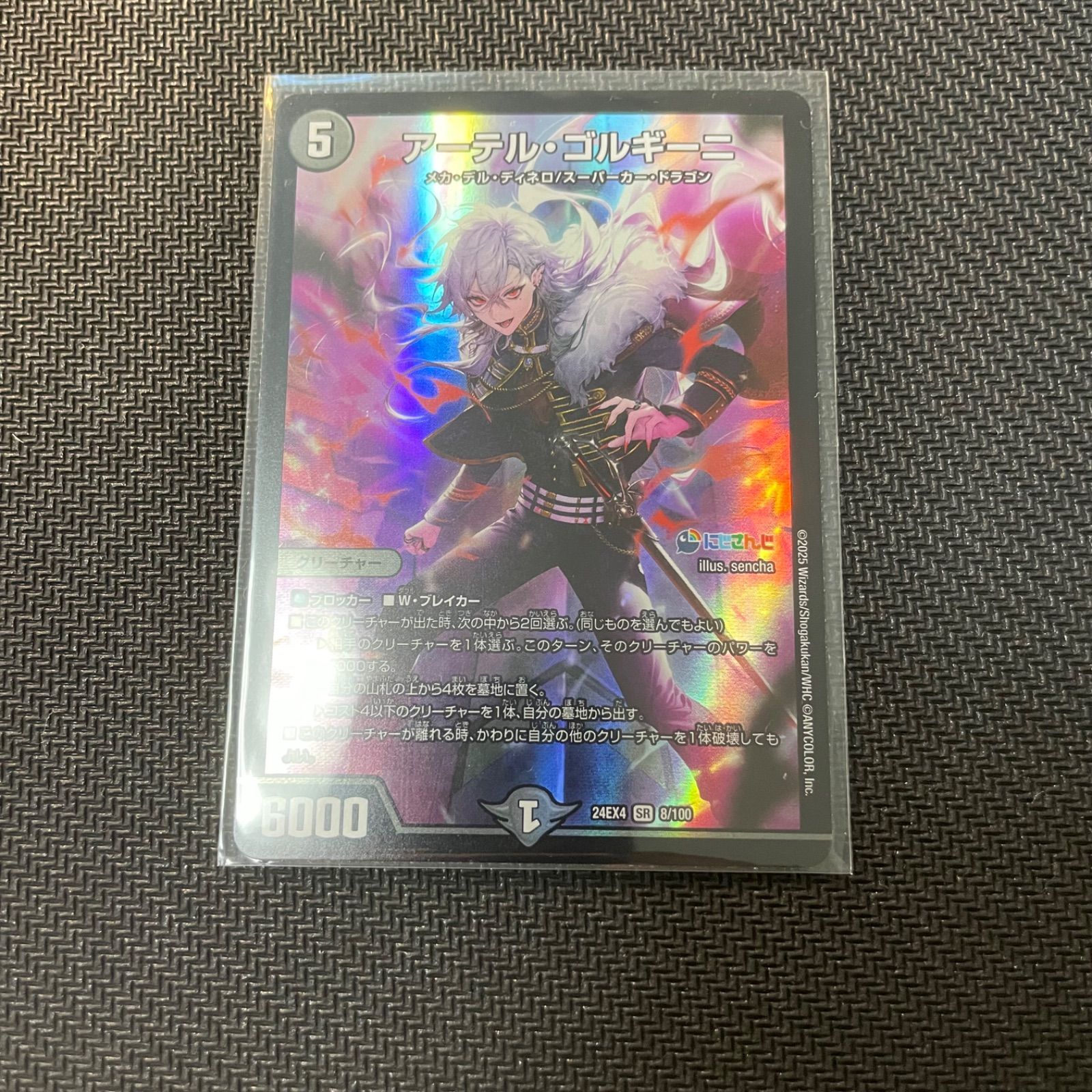 アーテルゴルギーニ 4枚 内1枚傷大 アーテル・ゴルギーニ 4枚 ⚠️1枚