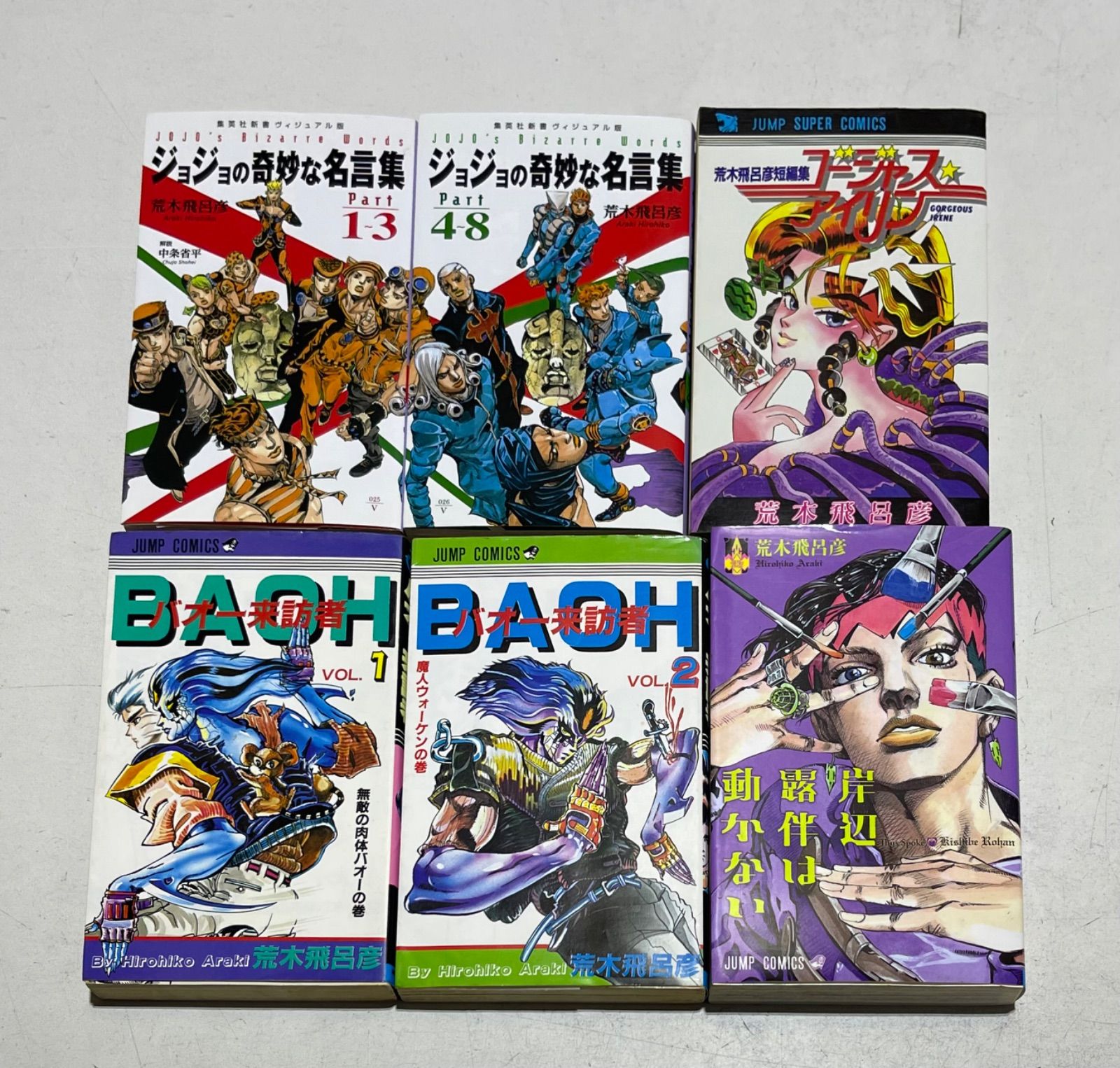 ジョジョの奇妙な冒険 全巻セット (1-63巻) ジョジョの奇妙な冒険 全巻