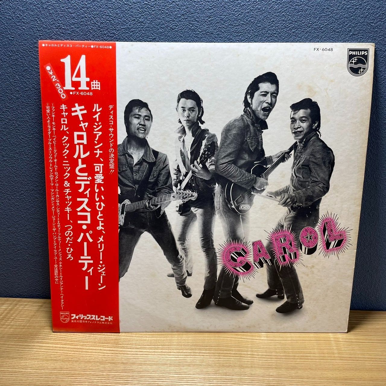 キャロル(矢沢永吉)LPレコード22枚特別限定盤銀ジャケ・INTROUCING含