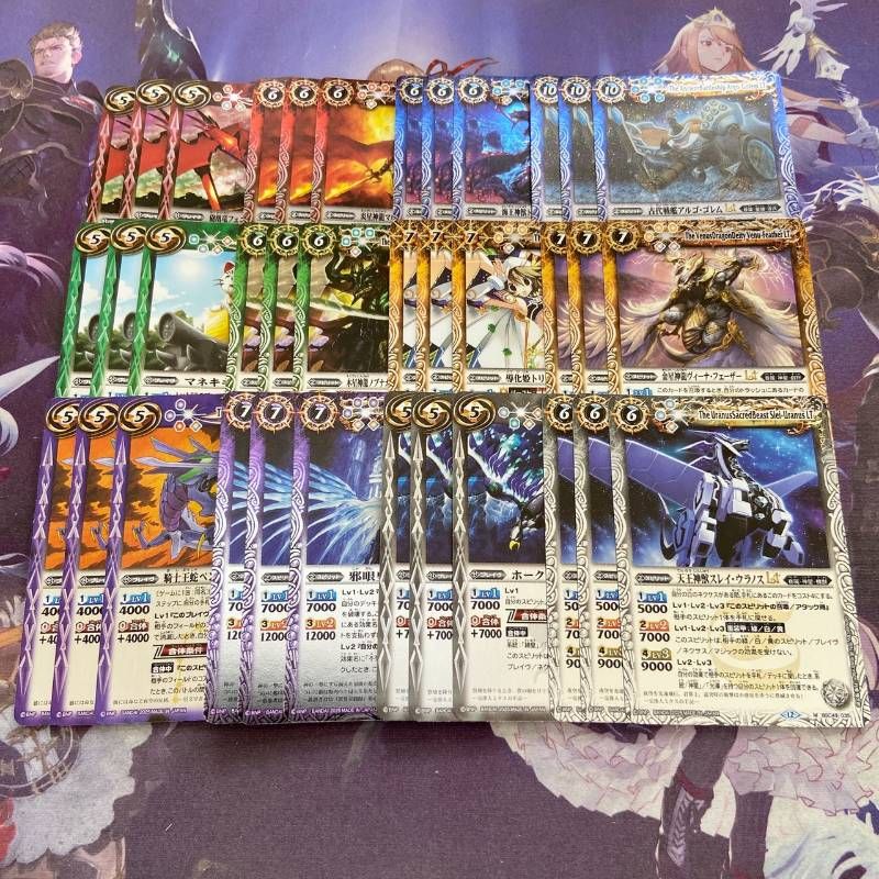 バトルスピリッツ 巡る星々BOX 3個セット Amazon.co.jp: バンダイ