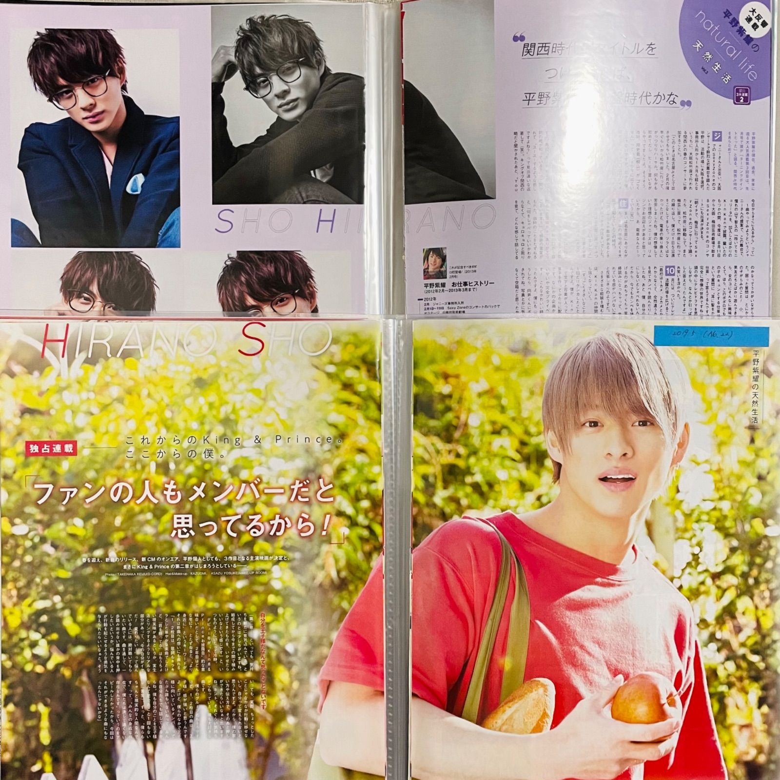 平野紫耀さん ポポロ連載 平野紫耀の天然生活 コンプリート Amazon.co