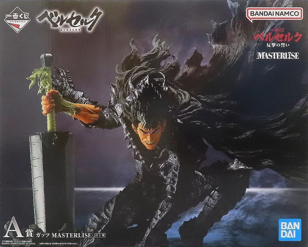 フィギュア ガッツ 「一番くじ ベルセルク 反撃の誓い」 MASTERLISE A