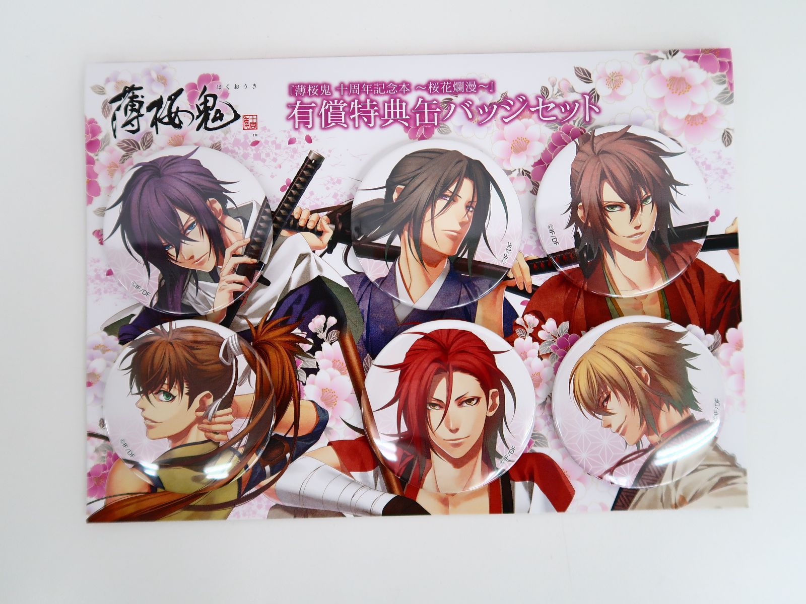 薄桜鬼 十周年記念本 ~桜花爛漫~ 卸売 薄桜鬼 十周年記念本 桜花爛漫 本