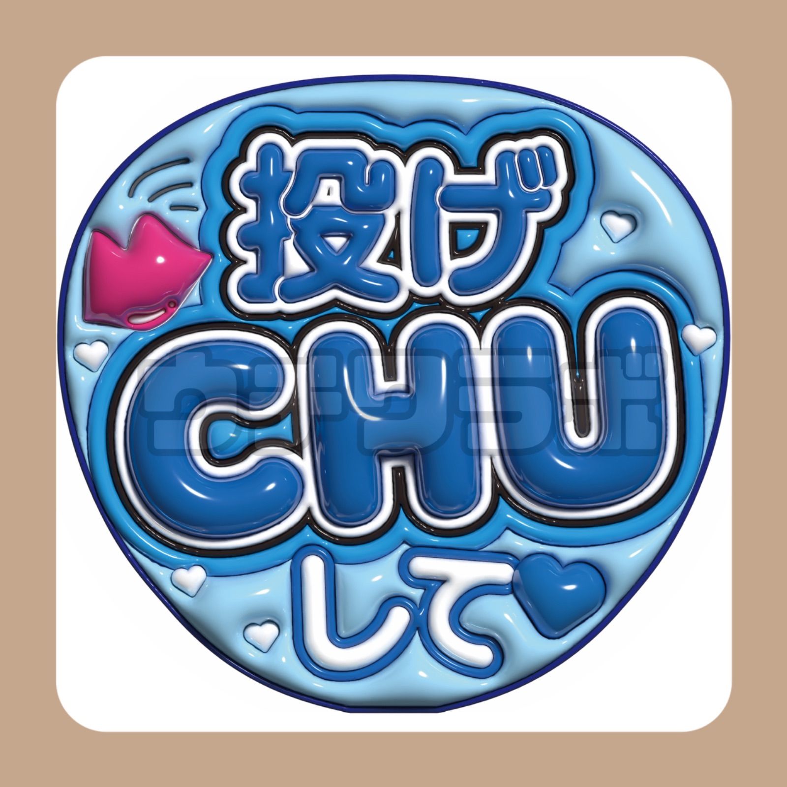 ❤︎ うちわ文字 オーダーページ うちわ屋さん うちわ文字 うちわ文字