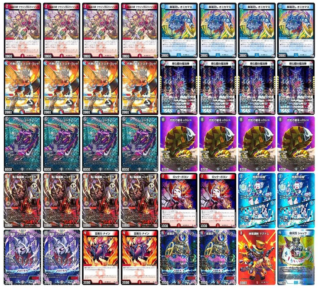 デュエマ クローシスジャオウガ デッキパーツ 46枚 調整パーツ込