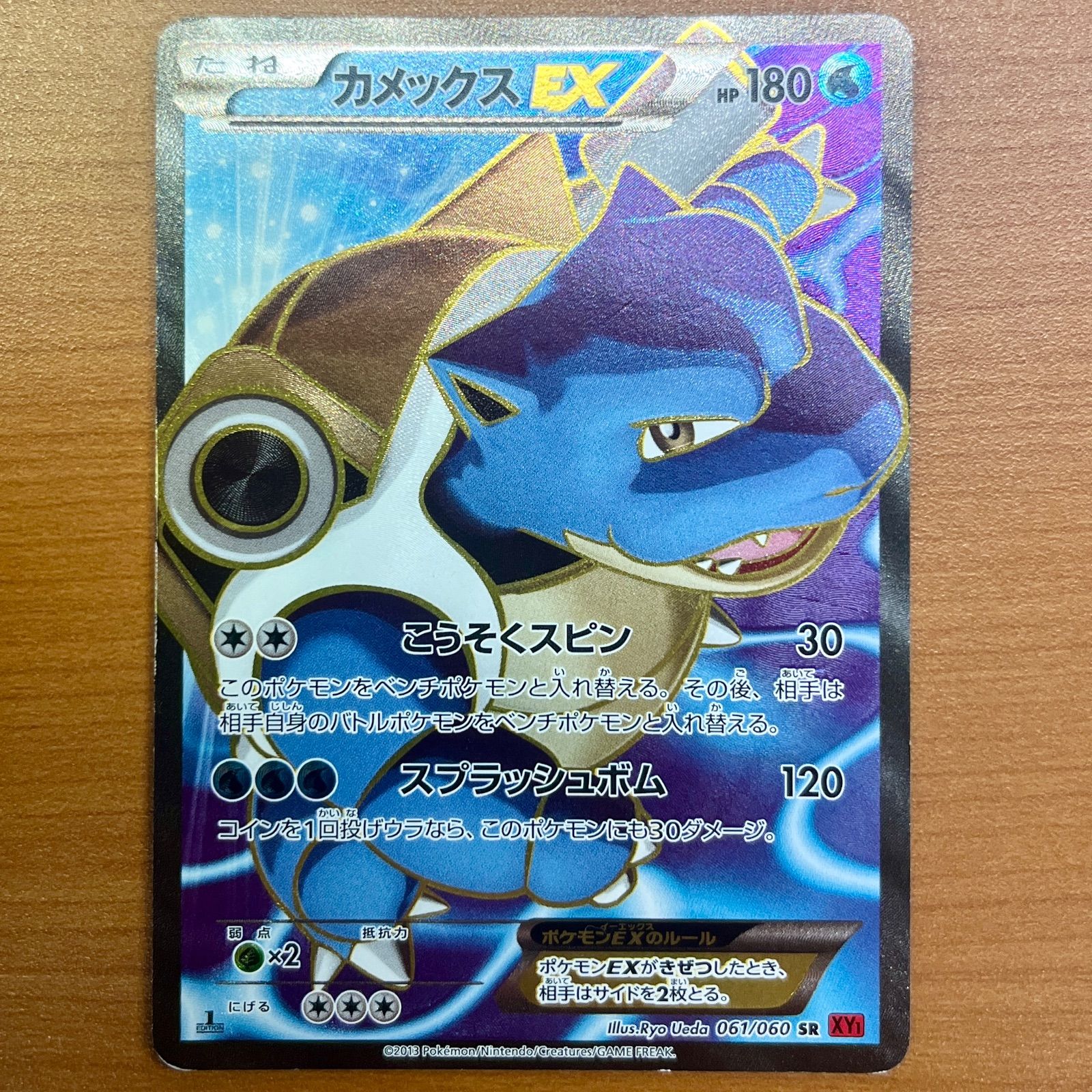 カメックスex sr xy1 カメックスEX SR XY1 コレクションY 061/060