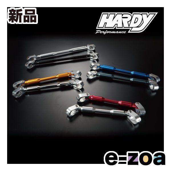 HARDY ハーディー ハンドルブレース ロング ゴールド HH07CGL (2131362)