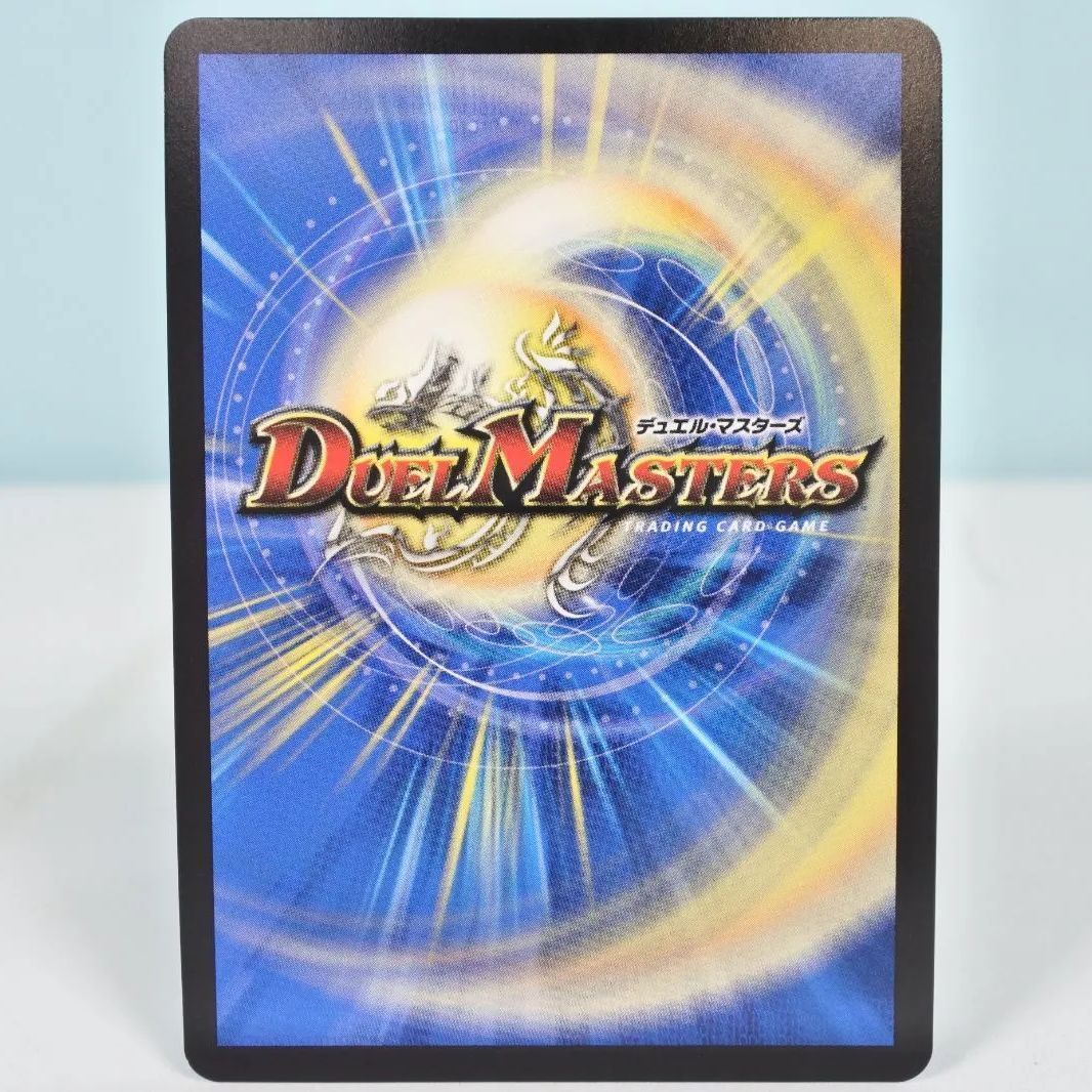 大清水50-2-0722】デュエルマスターズ 23EX3 SSP2/SSP3 「無上」の頂天