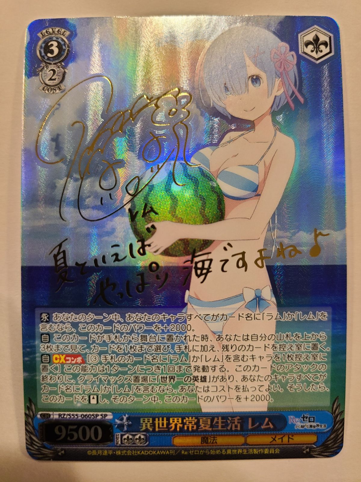 ヴァイス リゼロ 袴姿のレム SP 袴姿のレム sp リゼロ Re:ゼロ』ラムと