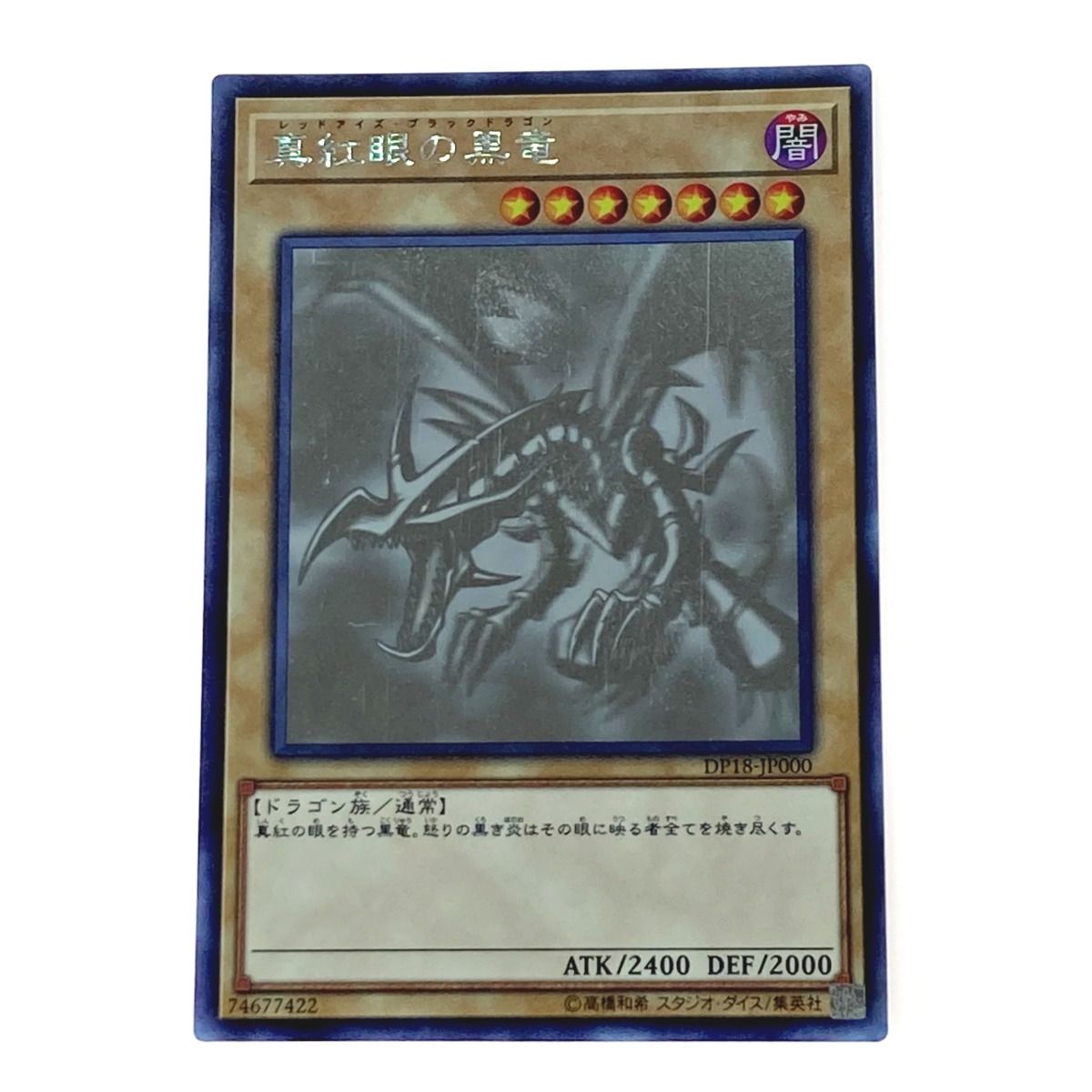 PSA10 真紅眼の黒龍 レッドアイズ ホログラフィックレア psa10 レッド