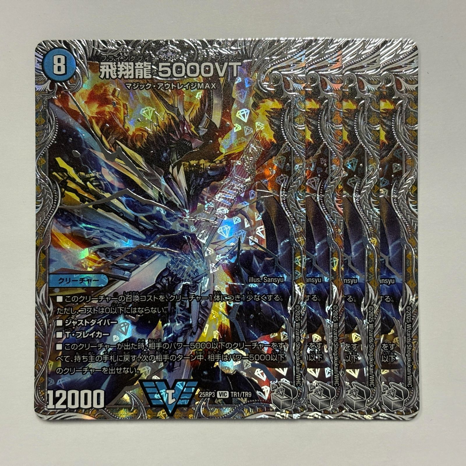 ローダー付！】 飛翔龍 5000vt シークレット 金 4枚 最安価】飛翔龍