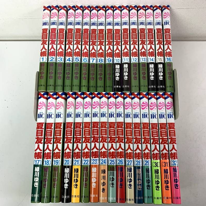 夏目友人帳 全巻セット 1-32巻 帯付き多数 緑川ゆき 夏目友人帳 全巻