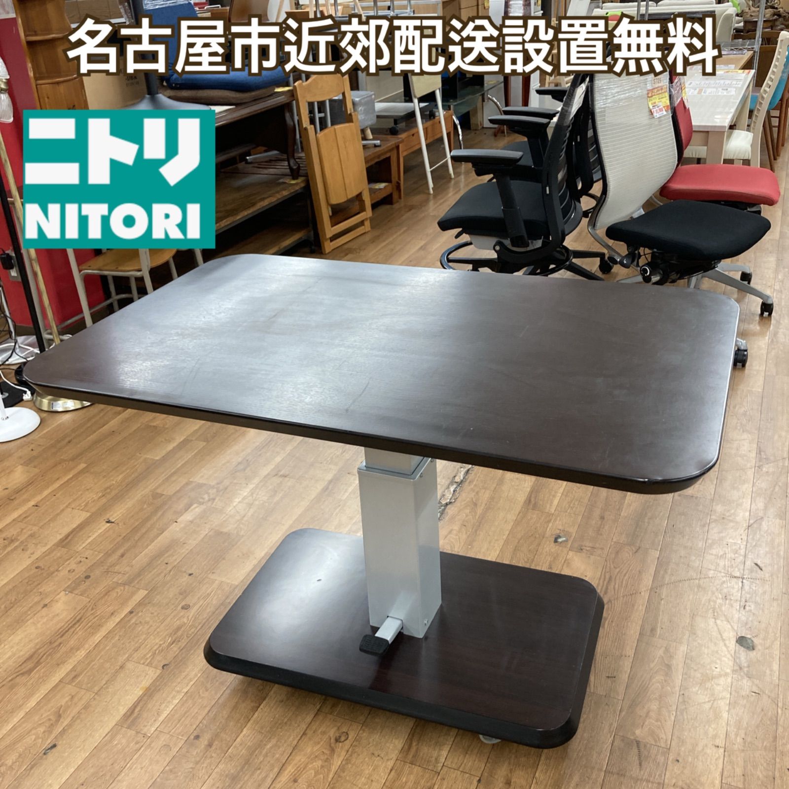 関東エリア限定】ニトリ 昇降テーブル コラボ 120DT WN-MBR 関東エリア