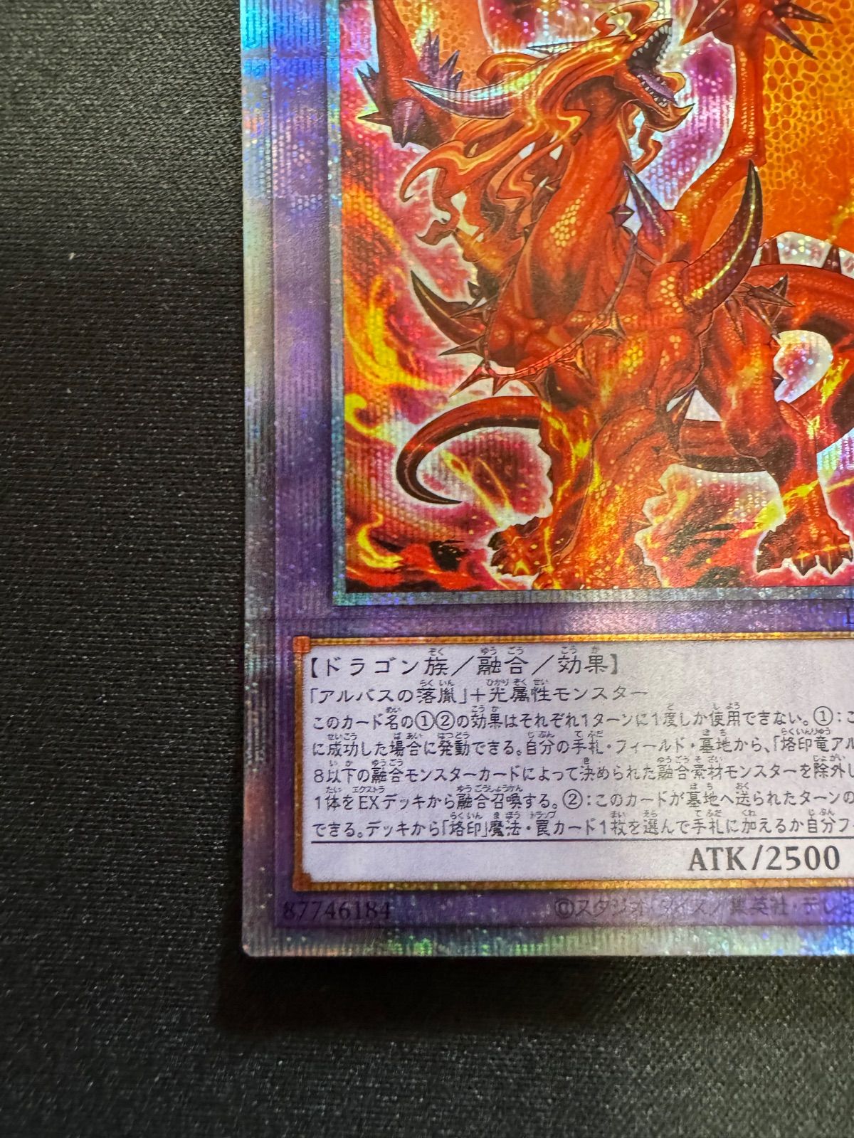 遊戯王 烙印竜アルビオン プリズマ プリシク アジア 日版 遊戯王 烙印