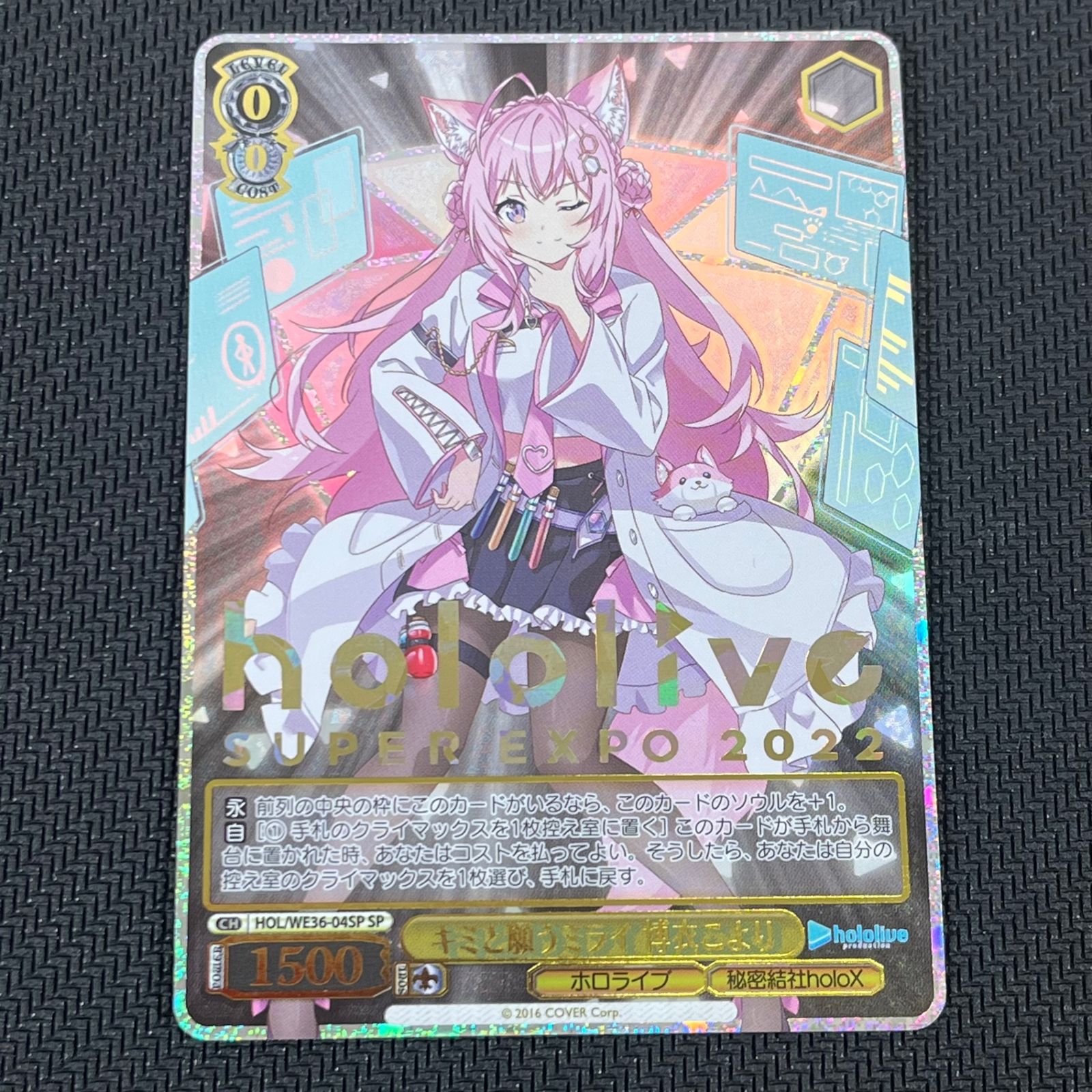 ホロライブ]最終値下げ ヴァイスシュヴァルツ EXPO SP 博衣こより