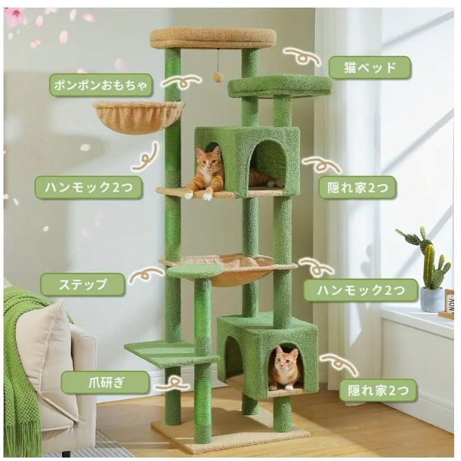 フォロー割【新品】屋内用大型猫向け175cm高さのキャットツリー