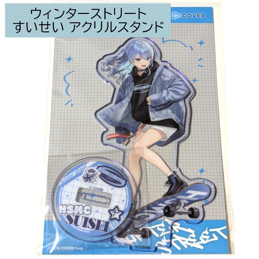 hololive Seasonal Days ウィンターストリート 星街すいせい hololive