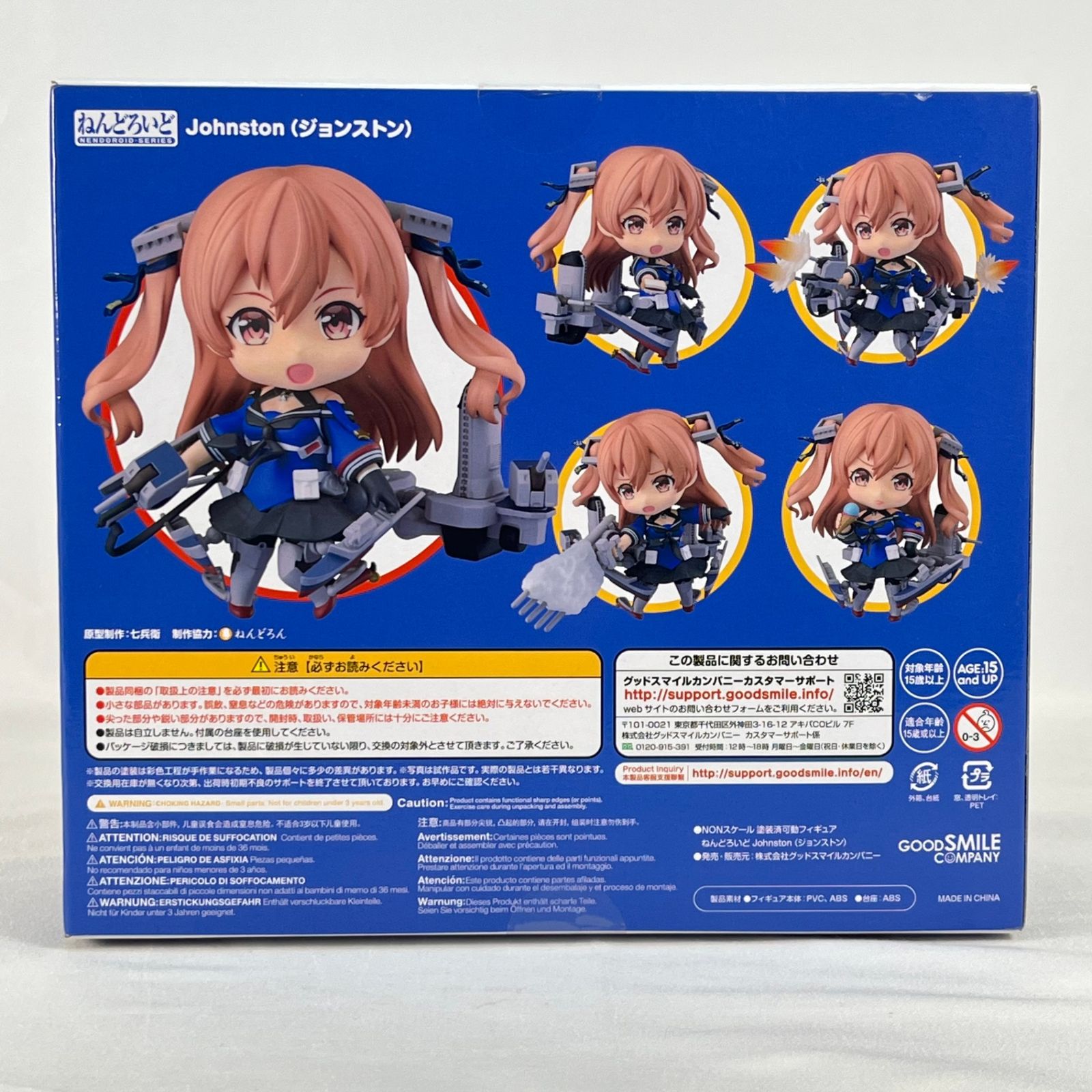 未開封品) ねんどろいど 「Johnston (ジョンストン)」 艦これ