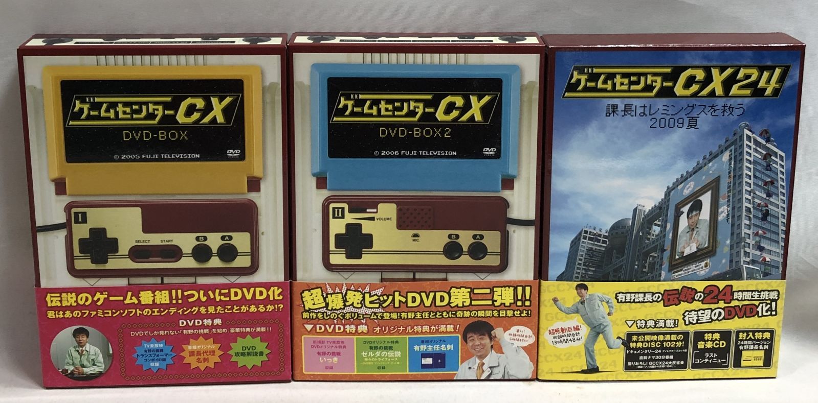 ゲームセンターCX DVDセット ゲームセンターCX DVD-BOX2 ／ 有野晋哉